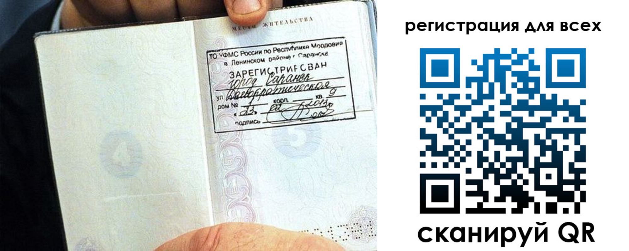 прописка регистрация в Златоусте