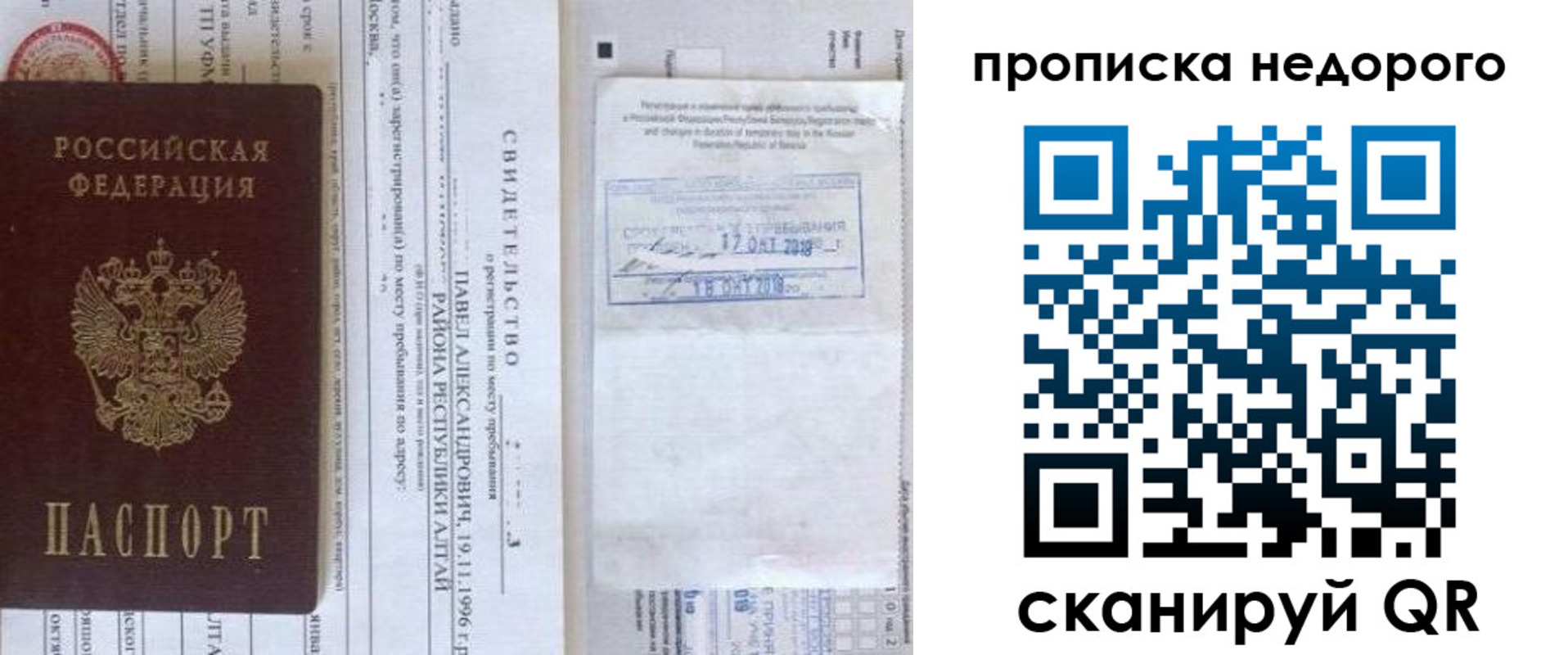 прописка от собственника в Златоусте