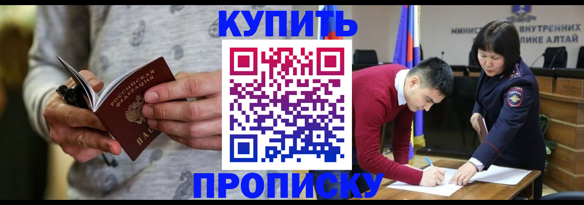 прописка иностранных граждан в Златоусте