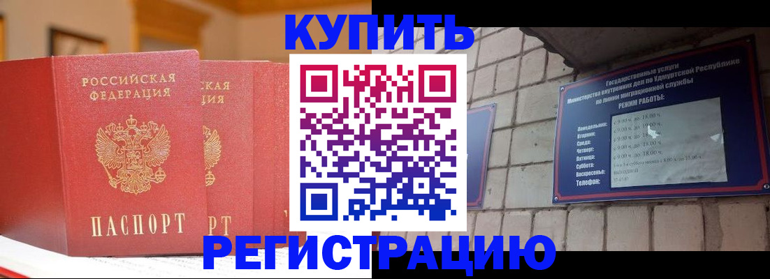 временная регистрация гарантия в Златоусте