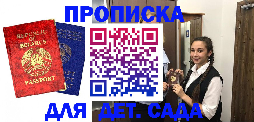 временная регистрация 2025 в Златоусте