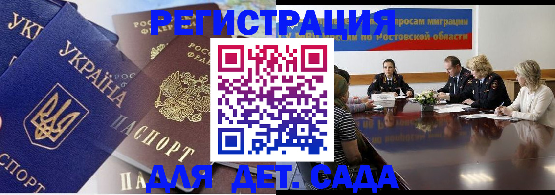 прописка штамп в Златоусте