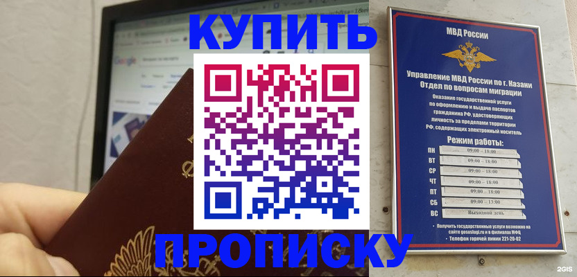 прописка для кредита в Златоусте