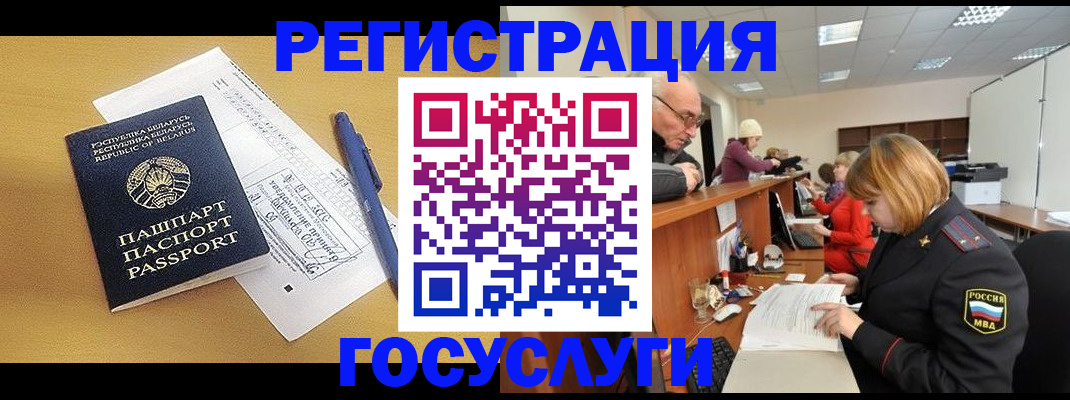прописка гарантия в Златоусте