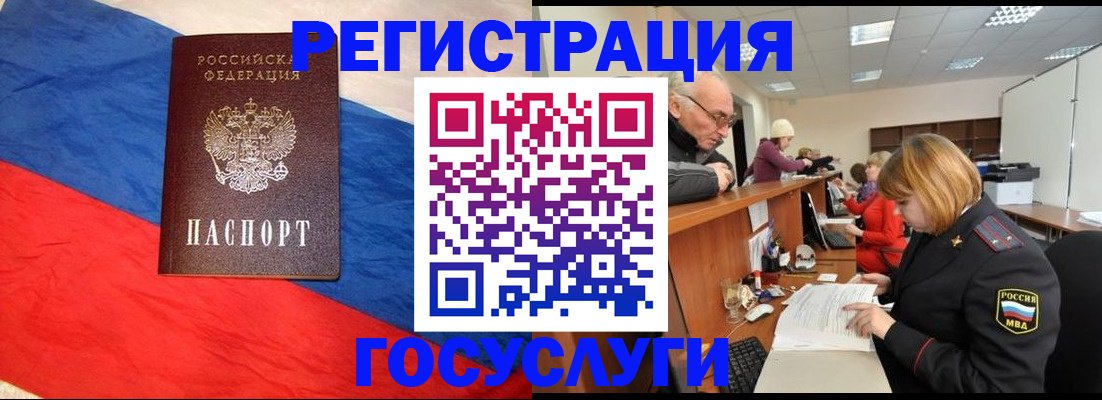 прописка 2025 в Златоусте